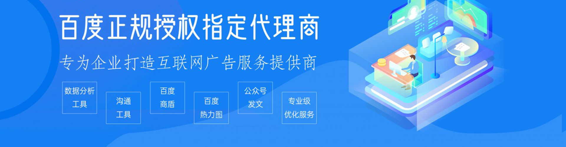 平果百度包年竞价
