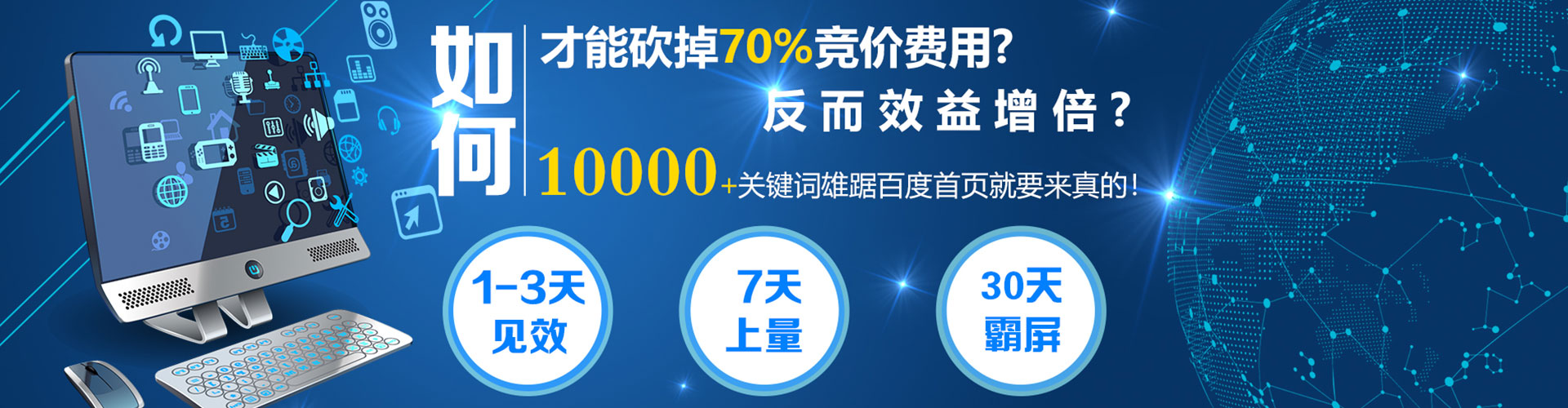 平果sem运营